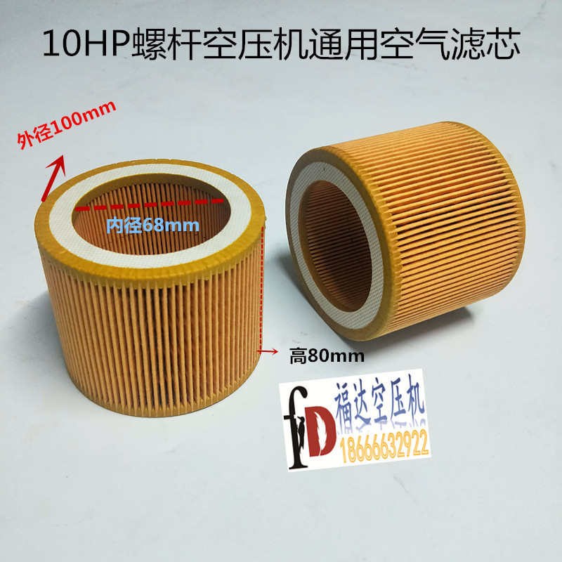 螺杆式空压机空气滤芯总成空气滤芯7.5/11/15kw专用空气滤芯保养