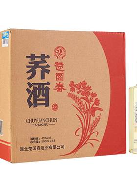 楚园春营养养生苦荞酒好喝不上头