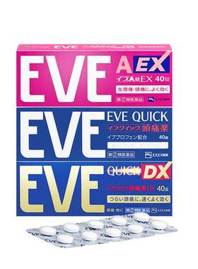EVE布洛芬止疼药止痛药止痛片日本偏头痛痛经进口止疼片缓解头疼