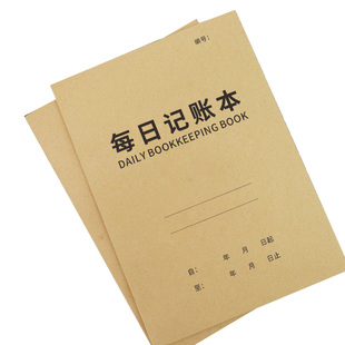 每日记账本家庭记录本人情往来现金日记账簿手帐明细账流水日常开销多功能懒人登记本门店收支台账本商用