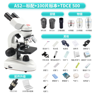 专业级双目光学生物实验显微镜中学生小学生初中生专用高清可看细