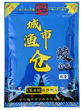 城市渔仓鲮鱼饵粤土鲮专攻饵料