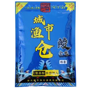 城市渔仓鲮鱼饵料专攻广东土鲮配方套餐花生腥味奶香饵料鲮鱼专用