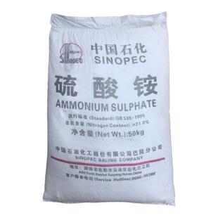 硫酸铵肥料水溶肥复合肥工业级肥料级蓝莓专用土肥土壤改良有机肥