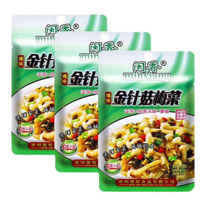 梅菜花生金针菇梅菜下饭拌饭菜