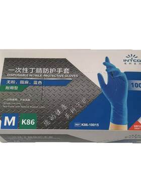 英科防护加厚丁腈手套防水