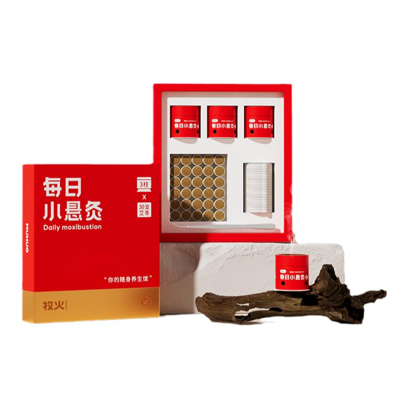 每日随身灸家用器具便携小悬炙