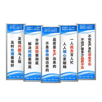 博远标识KT板物美价廉安全标语