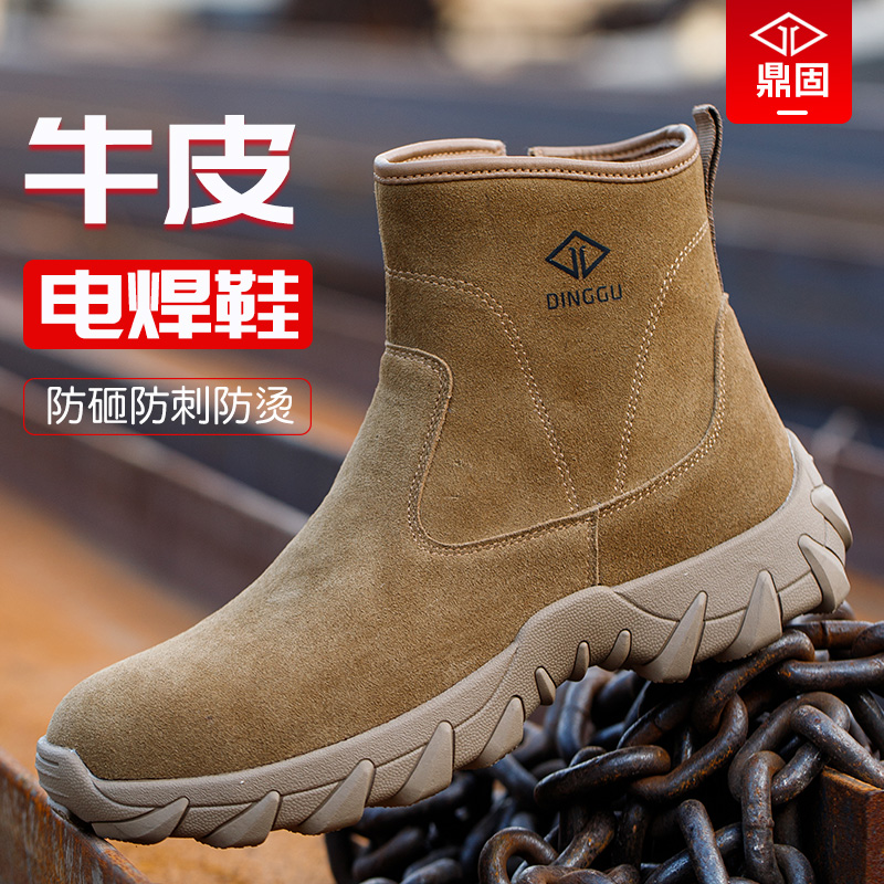 劳保鞋男士款钢头防砸防刺穿工作高帮工地钢板夏焊工专用透气耐磨