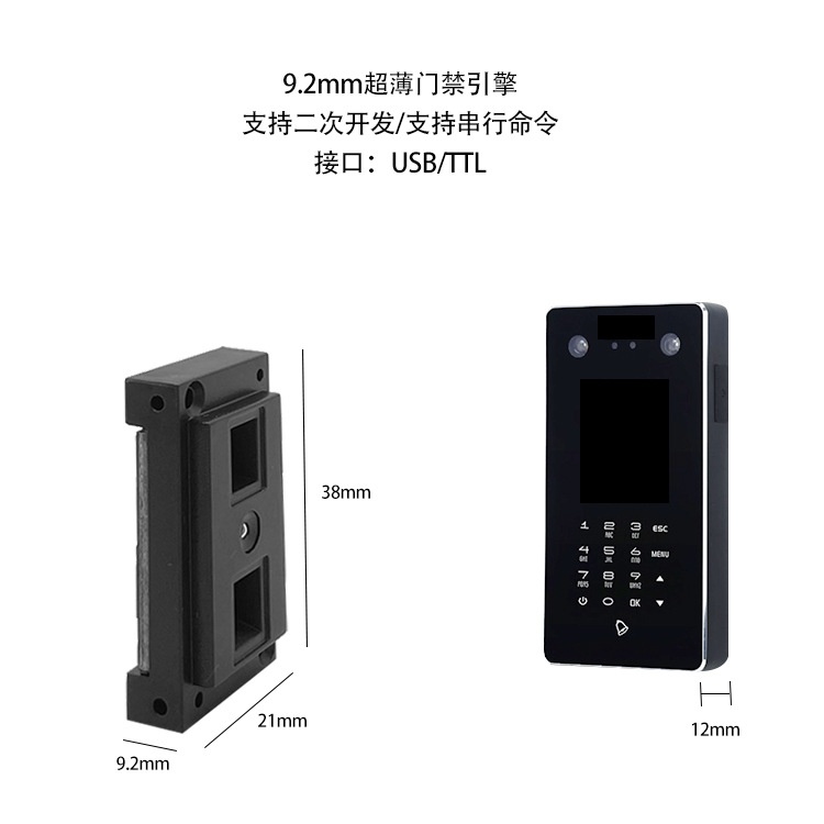 远景达Y31二维码条码扫描扫描器超薄模块引擎门禁条码一体机