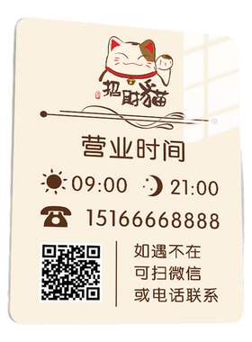 营业时间告示牌夜光营业时间牌上下班休息时间服装理发店玻璃贴提示工作室门牌招牌店铺门口亚克力广告牌挂牌