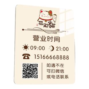 营业时间告示牌夜光营业时间牌上下班休息时间服装理发店玻璃贴提示工作室门牌招牌店铺门口亚克力广告牌挂牌
