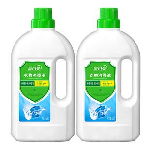 蓝月亮衣物消毒液松木香内衣裤专用杀菌除螨家用洗衣机衣物除菌液