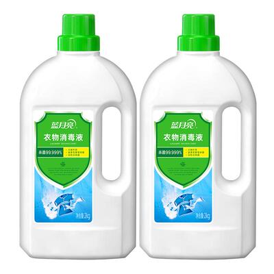 蓝月亮衣物消毒液2kg*2瓶