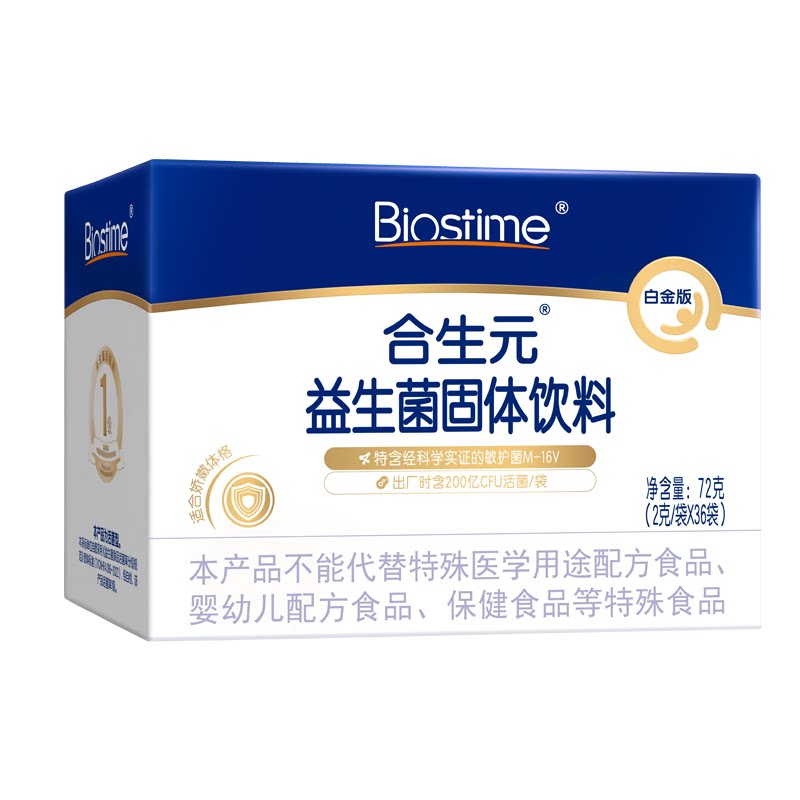 合生元白金版益生菌儿童抗过敏敏宝m16v易敏感体质适用200亿活菌