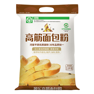 鑫乐高筋面包粉2.5kg河套红小麦自然高筋烤箱面包机烘焙绿色食品