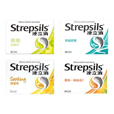 使立消润喉糖4盒香港同款