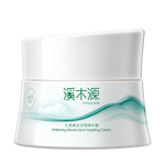 溪木源氧白因面霜美白祛斑霜淡印提亮补水保湿敏感肌化妆护肤品女