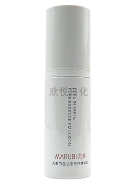 丸美白色之恋纯白精华乳50g