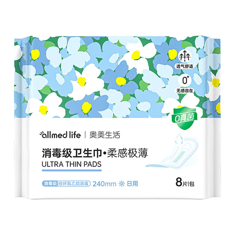 奥美医疗医护级超薄防侧漏卫生巾