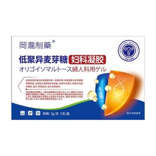 宫颈纳氏囊肿非药白带异常异味阴道炎妇科凝胶宫颈炎症专用官方