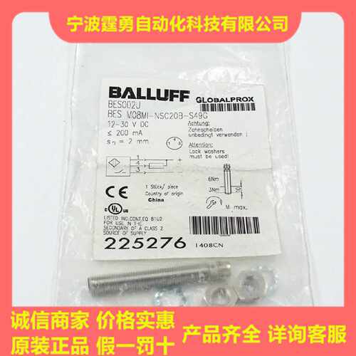 议价全新原装巴鲁夫BES002U电感式接近开关BES M08MI-NSC20B-S49G