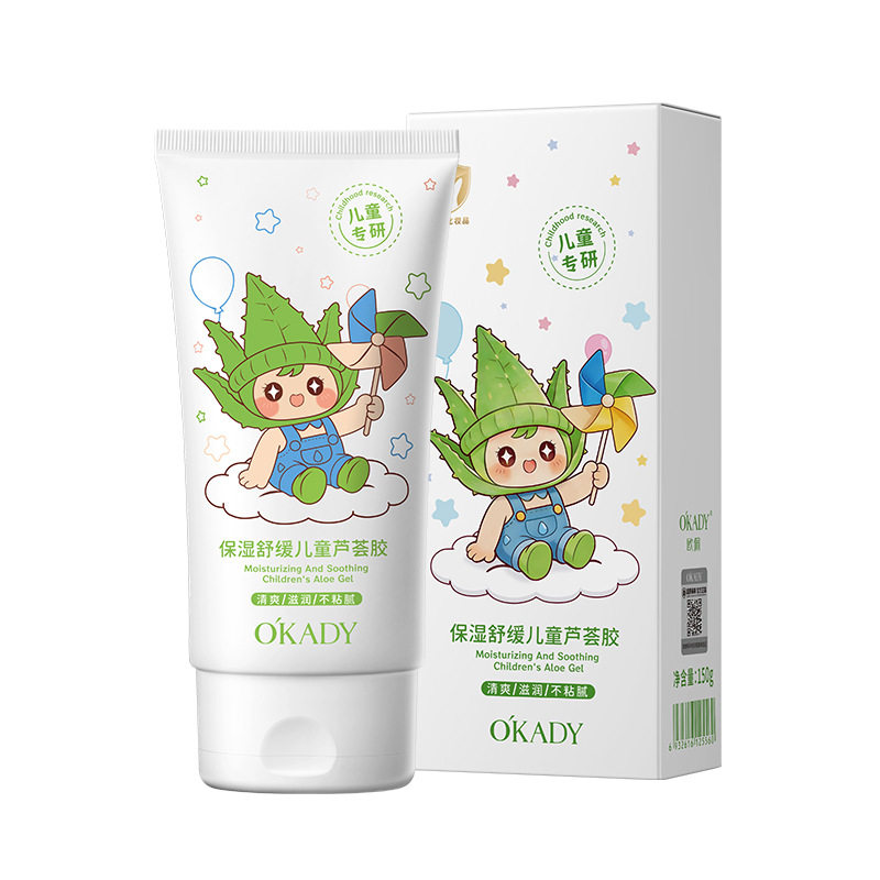 儿童芦荟胶清爽保湿舒缓