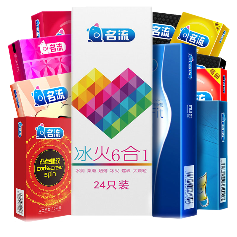 名流避孕安全套正品旗舰店男女士避孕套