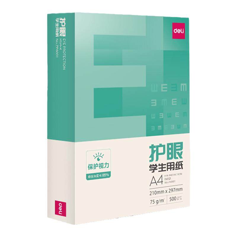 得力护眼复印纸草稿纸a4打印纸考研专用大学生空白演草纸学生试卷打印用纸高中生打草纸演算纸白纸草稿本a4