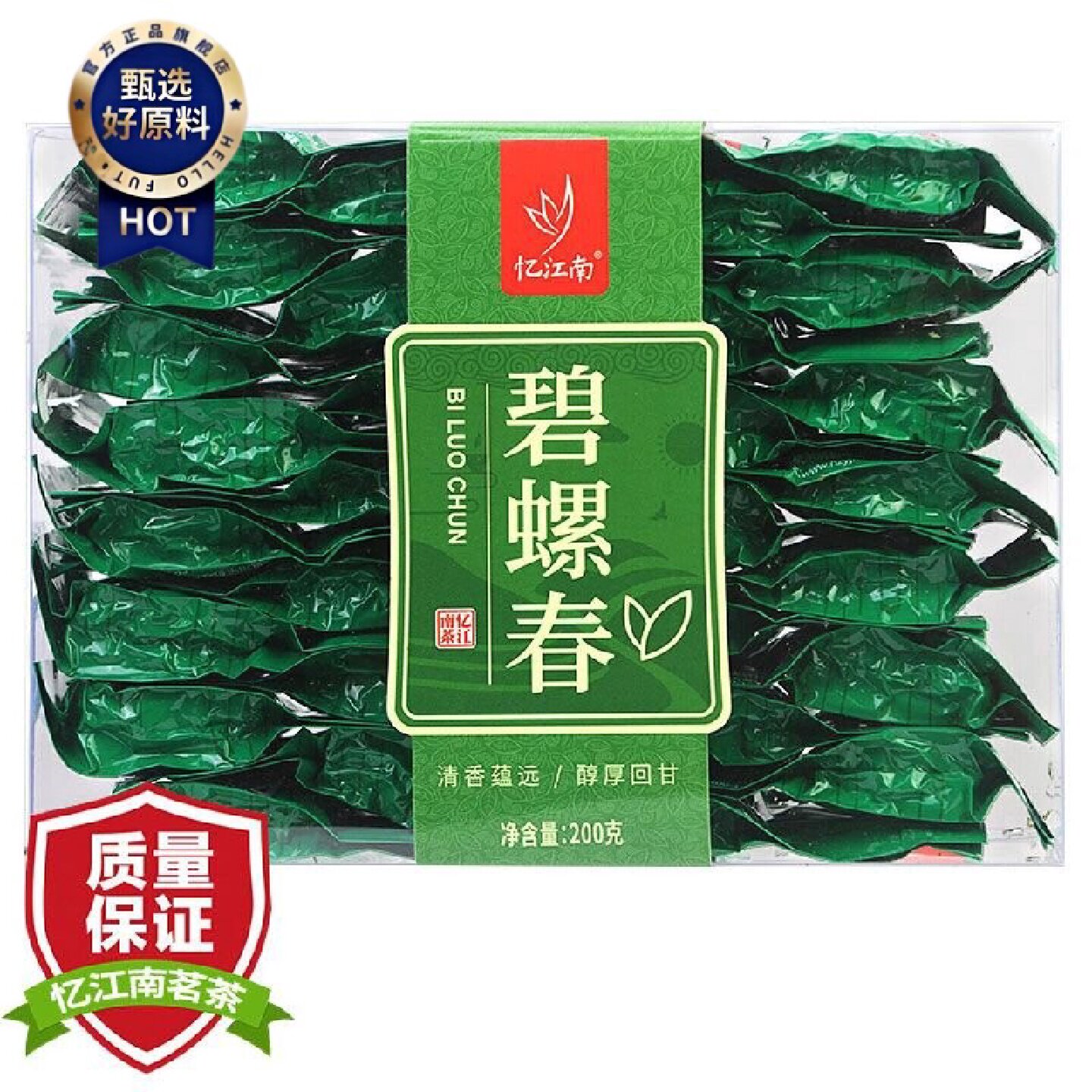 忆江南茶叶碧螺春绿茶一级散装绿茶PVC茶叶绿茶碧螺春独立小包装