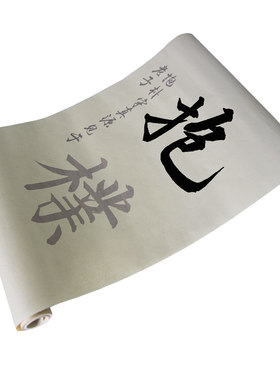 书法大字行书楷书描红字帖可装裱
