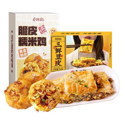 蔡林记三鲜豆皮武汉风味220g