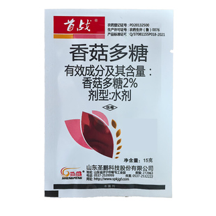 首战2%香菇多糖水剂烟草病毒病水稻条纹叶枯病生物农药正品杀菌剂