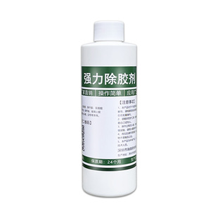 免钉胶去除剂厨房卫生间浴室家用解胶剂溶解剂强力去除硅酮玻璃胶双面胶无痕挂钩除胶剂免打孔置物架去除神器