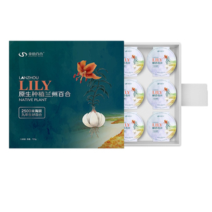 【金德严选】兰州百合小碗特产精品养生节日礼盒新鲜食用甜百合