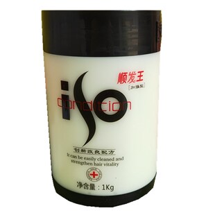 艾斯顺发王护发素滋养柔顺发膜改善干枯毛躁发质1000g