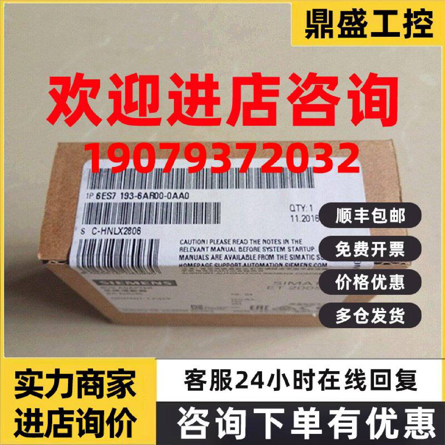 议价西门子ET-200SP模块6ES7193-6AP00-0AA0总线适配器BA全新原装