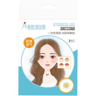 医用痘痘贴夜用辅助修复消痘净痘贴人工皮水胶体敷料