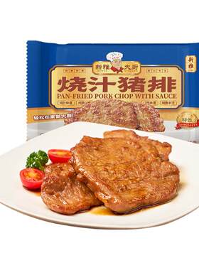 烧汁猪排日式猪扒225g速食新雅