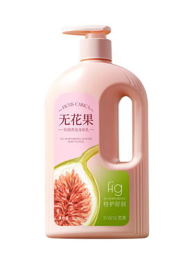 无花果身体乳保湿补水滋润持久留香72小时香体皮肤干燥女官方正品