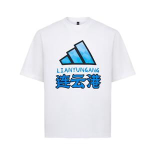 2026江苏省城市足球联赛苏超连云港队文化短袖T恤adidas阿迪达斯