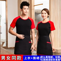 Блокирующий цветовой набор [Top + Apron]