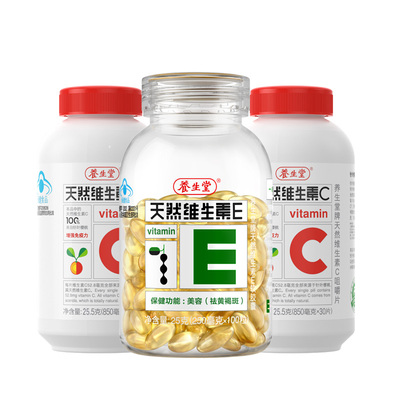 养生堂天然维生素E200粒加量送