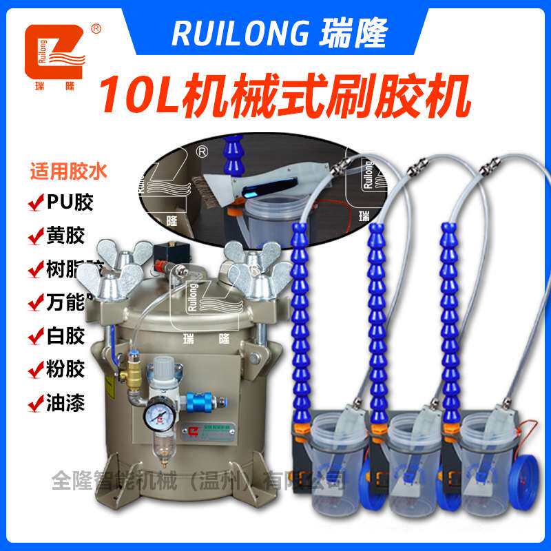 瑞隆10L3头刷胶机补胶机鞋厂半自动小型气动鞋机上胶机胶水机