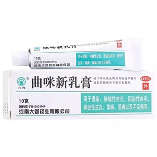 曲咪新乳膏正品旗舰皮炎湿疹瘙痒手足癣体癣股癣外用药软膏皮肤病
