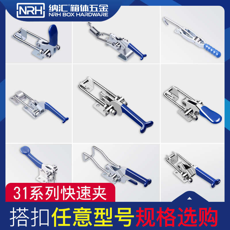 304不锈钢搭扣快速夹具锁扣 卡扣 固定压紧器门栓式夹钳插销门扣