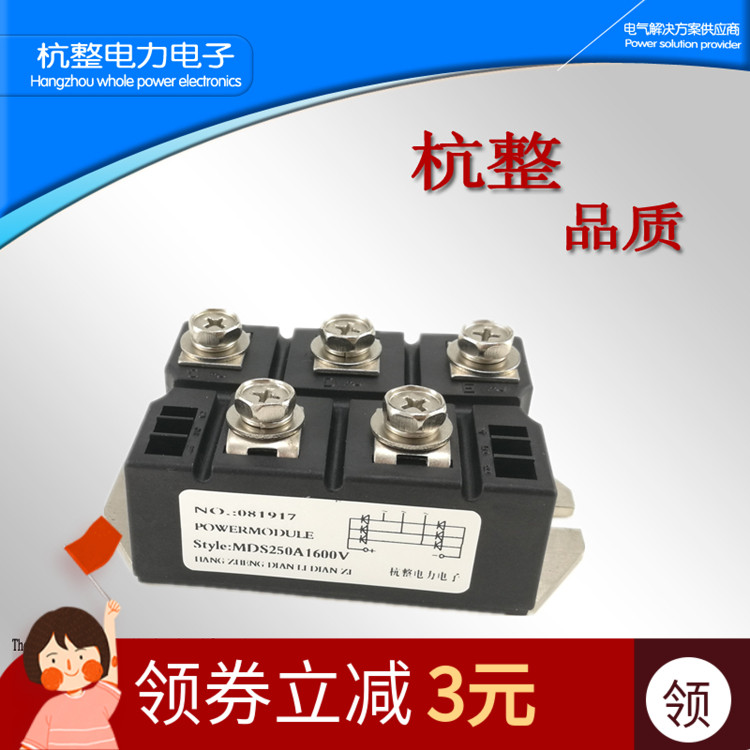 MDS200-16 MDS150A1600V250A三相整流桥模块150A200A电磁炉变频器