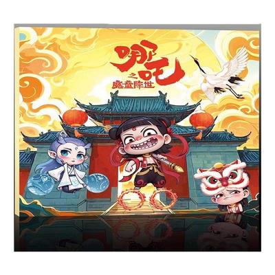 哪吒限定新款磁力安静书