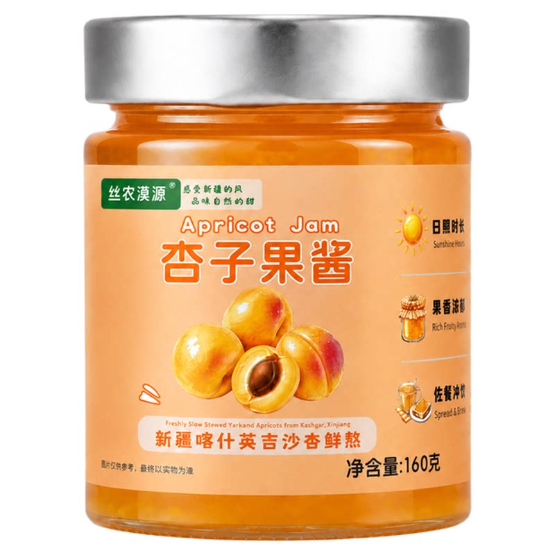 【丝农漠源】杏子酱黄杏果酱新疆杏酱配料干净酸甜拌酸奶抹面包