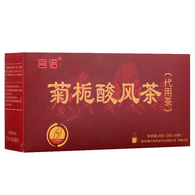 菊栀酸风茶通风高菊苣栀子茶